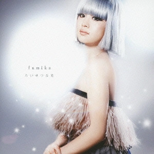fumika / たいせつな光