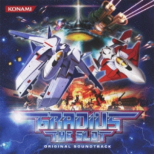 ゲームミュージック / GRADIUS THE SLOT ORIGINAL SOUNDTRACK