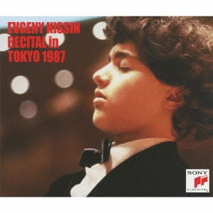 EVGENY KISSIN / エフゲニー・キーシン / EVGENY KISSIN RECITAL IN TOKYO 1987 / キーシン・ライヴ・イン・ジャパン1987 [CD+DVD]