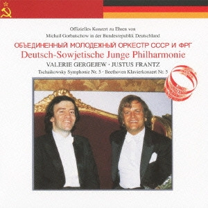 VALERY GERGIEV / ヴァレリー・ゲルギエフ / BEETHOVEN: KLAVIERKONZERT NO.5|TSCHAIKOWSKY: SYMPHONIE NO.5 / ゲルギエフ・コンダクツ・チャイコフスキー&ベートーヴェン