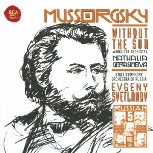 EVGENY SVETLANOV / エフゲニー・スヴェトラーノフ / ゴパック~ムソルグスキー:管弦楽曲集&歌曲集「日の光もなく」