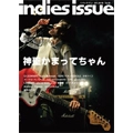 indies issue / インディーズ・イシュー / VOL.58
