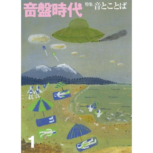 詳細を見る