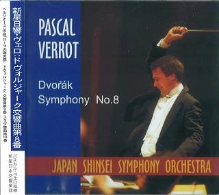 PASCAL VERROT / パスカル・ヴェロ / ドヴォルザーク：交響曲第８番ト長調