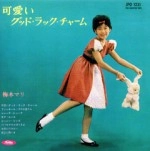 MARI UMEKI / 梅木マリ / 可愛いグッド･ラック･チャーム