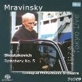 EVGENY MRAVINSKY / エフゲニー・ムラヴィンスキー / ショスタコーヴィチ：交響曲第５番