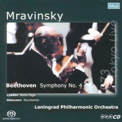 EVGENY MRAVINSKY / エフゲニー・ムラヴィンスキー / BEETHOVEN: SYMPHONY NO.4,ETC ('73TOKYO-LIVE) (SACD)