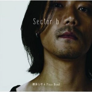 SHINPEI RUIKE / 類家心平 / Ｓｅｃｔｏｒ　ｂ