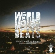 DJ 平岩 克規 / ＷＯＲＬＤ　ＭＥＬＬＯＷ　ＢＥＡＴＳ
