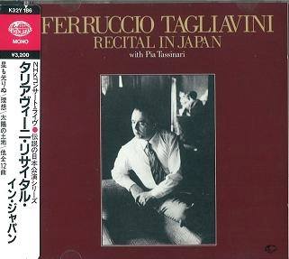 FERRUCCIO TAGLIAVINI / フェルッチョ・タリアヴィーニ / タリアヴィーニ・リサイタル