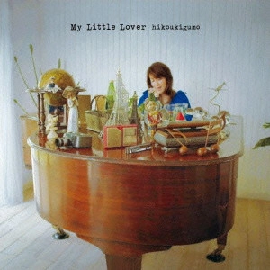 MY LITTLE LOVER / マイ・リトル・ラバー / HIKOUKIGUMO