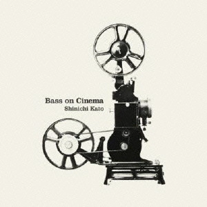 SHINICHI KATO / 加藤真一 / ベース・オン・シネマ / BASS ON CINEMA