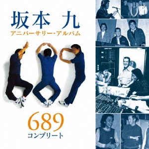 KYU SAKAMOTO / 坂本九 / アニバーサリー・ベスト~689 / KYU SAKAMOTO ANNIVERSARY BEST - 689 COMPLETE