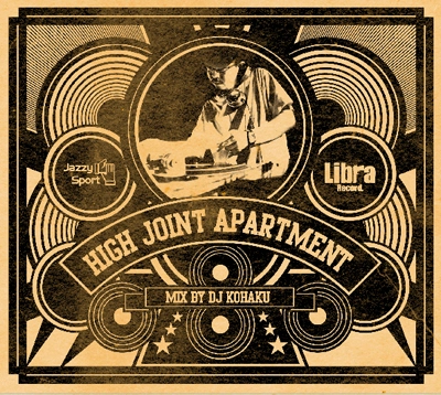 DJ KOHAKU / DJ琥珀 / ＨＩＧＨ　ＪＯＩＮＴ　ＡＰＡＲＴＭＥＮＴ