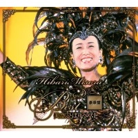 HIBARI MISORA / 美空ひばり / ベスト　豪華盤