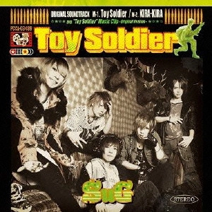 SuG / Toy Soldier