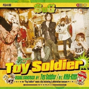SuG / Toy Soldier