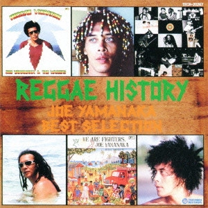 JOE YAMANAKA / ジョー山中 / REGGAE HISTORY ~JOE YAMANAKA BEST SELECTION~