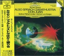 SHLOMO MINTZ / シュロモ・ミンツ / R.シュトラウス：交響詩「ツァラトゥストラはかく語りき」