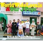 キウイとパパイヤ、マンゴーズ / ワールドワイドローカルズ＆アワジェイポッ