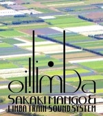 サカキマンゴー&リンバ・トレイン・サウンド・システム / ｏｉ！ｌｉｍｂａ
