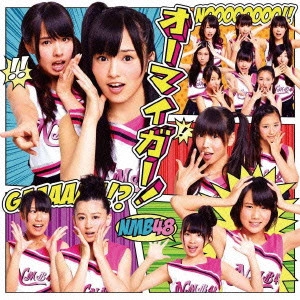 NMB48 / オーマイガー!