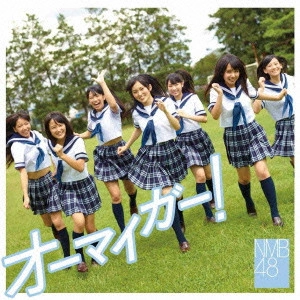 NMB48 / オーマイガー!
