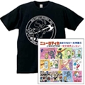 ニューロティカと愉快な仲間達 / ニューロティカと愉快な仲間達ネオファ