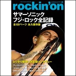 rockin' on / ロッキング・オン / 2011年10月
