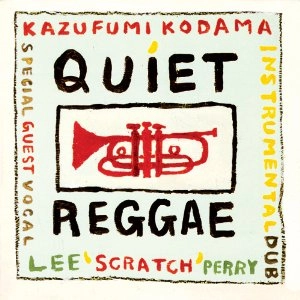 KODAMA KAZUFUMI / こだま和文 (小玉和文) / ＱＵＩＥＴ　ＲＥＧＧＡＥ