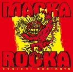杉本恭一 / ＭａｃｋａＲｏｃｋａ