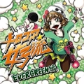 BUNNY THE PARTY / バニー・ザ・パーティー / メロコア女子流～ＥＶＥＲＧＲＥ