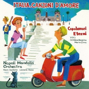 NAPOLI MANDOLIN ORCHESTRA / ナポリ・マンドリン・オーケストラ / イタリア、愛の歌~永遠のカンツォーネ名曲集~