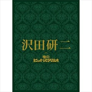 KENJI SAWADA / 沢田研二 / IN 夜のヒットスタジオ
