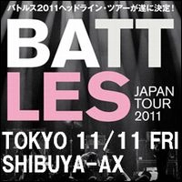 BATTLES / バトルス / チケット（２０１１／１１／１１）