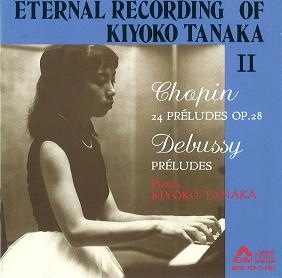 KIYOKO TANAKA  / 田中希代子  / ショパン：２４の前奏曲　他