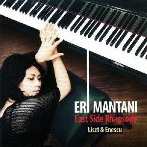ERI MANTANI / 萬谷衣里 / EAST SIDE RHAPSODY