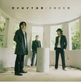 COUCH / 恋が焦がす温度