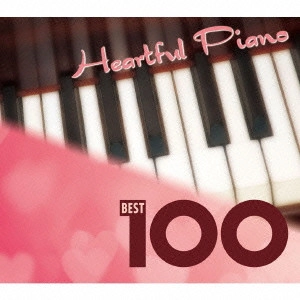 TAKASHI OBARA / 小原孝 / ハートフル・ピアノ ベスト100 / HEARTFUL PIANO BEST 100