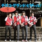 KOTARO AND THE BIZARRE MEN/WON FU / コータロー・アンド・ザ・ビザールメン/旺福 / TEISCO GRAND BIZARRE!