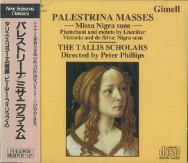 PETER PHILIPS / ピーター・フィリップス  / パレストリーナ／ミサ・二グラ・スム