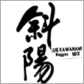 UG KAWANAMI / ユージーカワナミ / 斜陽 REGGAE MIX