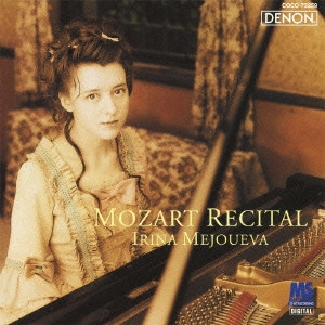 IRINA MEJOUEVA / イリーナ・メジューエワ / モーツァルト・リサイタル