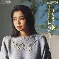 YUMIKO SAMEJIMA / 鮫島有美子 / ゆりかごの歌～童謡・唱歌集