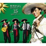 KIYOSHI HIKAWA / 氷川きよし / 演歌名曲コレクション（１５）