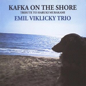 EMIL VIKLICKY / エミル・ヴィクリッキー / 海辺のカフカ - 村上春樹に捧ぐ - / Kafka On The Shore - Tribute To Haruki Murakami