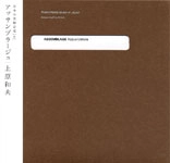 KAZUO UEHARA / 上原和夫 / アッサンブラージュ
