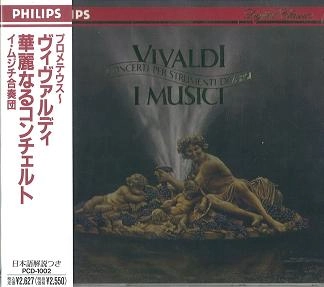 I MUSICI / イ・ムジチ合奏団 / ヴィヴァルディ：華麗なるコンチェルト