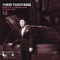 YUKIO YOKOYAMA / 横山幸雄 / ショパン：ピアノ独奏曲全曲集（１２）