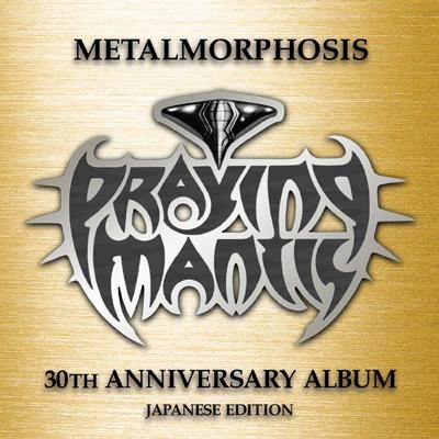 PRAYING MANTIS / プレイング・マンティス / メタルモルフォーシズ（ジャパニ